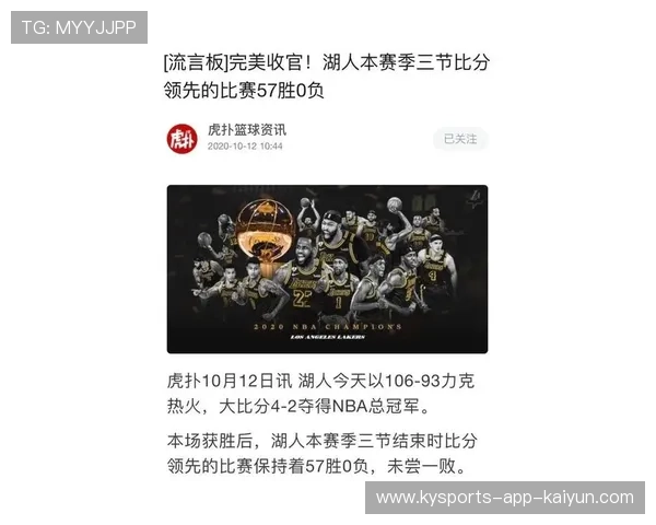 湖人队誓夺季后赛门票，奋勇向前，湖人队进季后赛