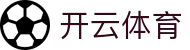 开云·体育 (kaiyun)官方网站_app下载kaiyun sports